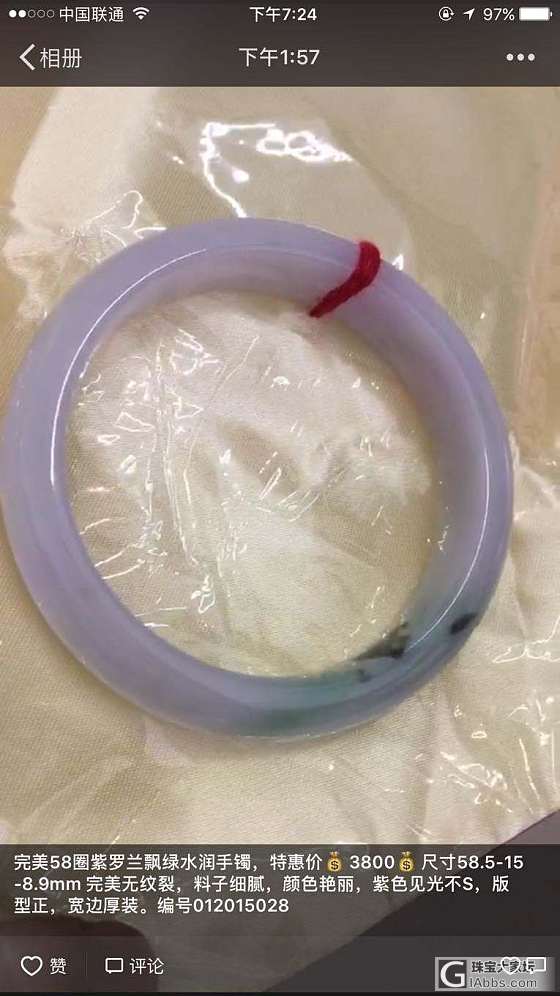 今天更新的手镯的一小部分_手镯翡翠