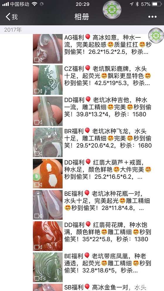 阿良翡翠请多关照13729285754打扰请见谅。wwhh52188_挂件翡翠