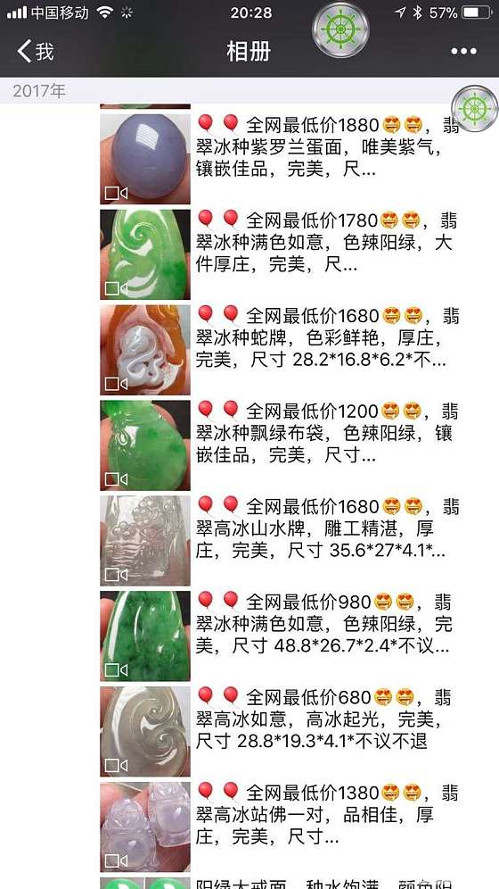 阿良翡翠请多关照13729285754打扰请见谅。wwhh52188_挂件翡翠