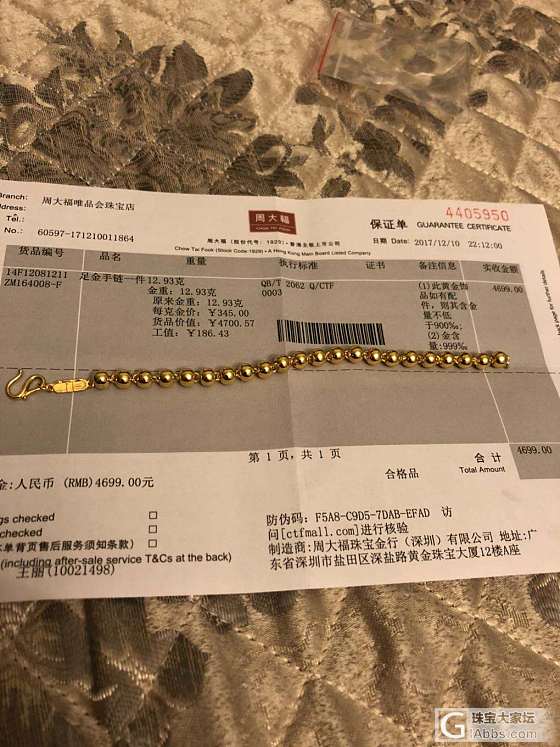 出周大福金饰品_吊坠金