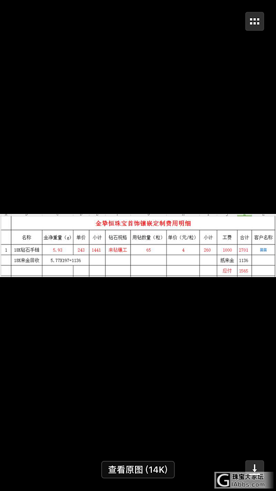 第一次镶嵌，心塞_手链钻石