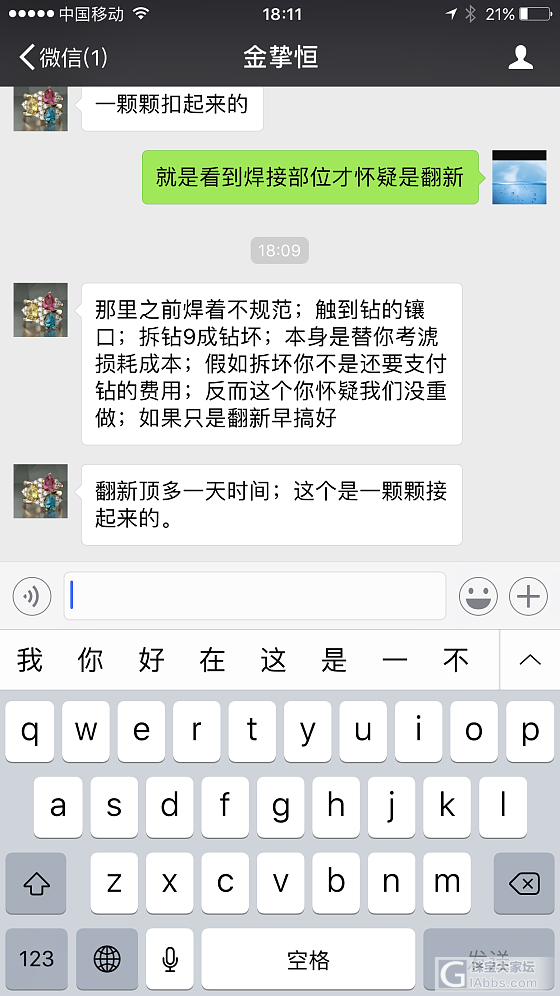 第一次镶嵌，心塞_手链钻石