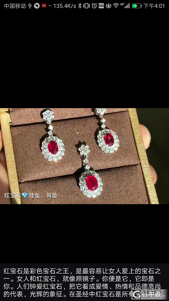 红宝石套装火彩超好协隆珠宝工厂批发价 微信13611735263_蓝宝石红宝石彩色宝石