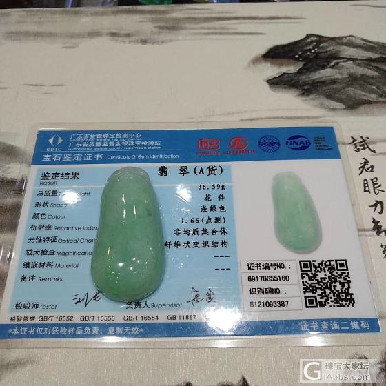 肉肉的满色大福瓜瓜，细腻完美_挂件翡翠