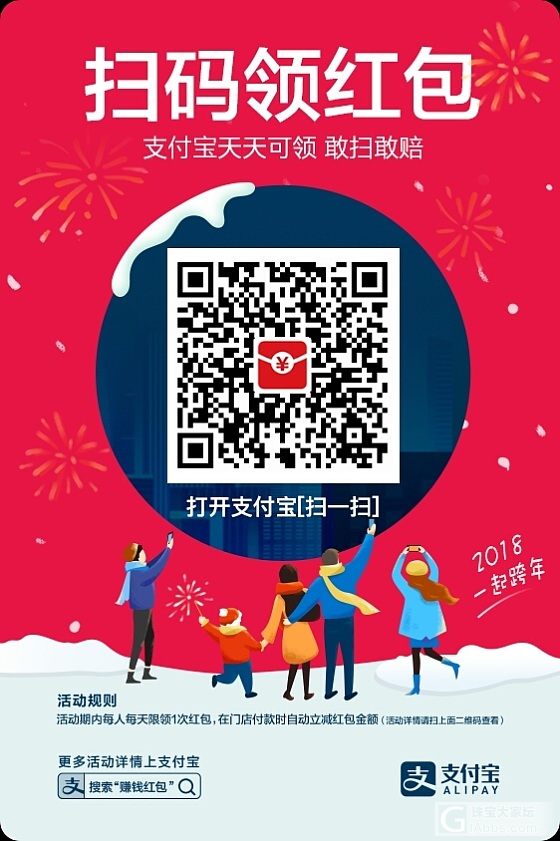 支付宝还可扫哟，懂的继续_淘宝