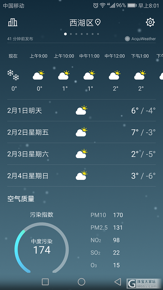 杭州又下雪了_杭州