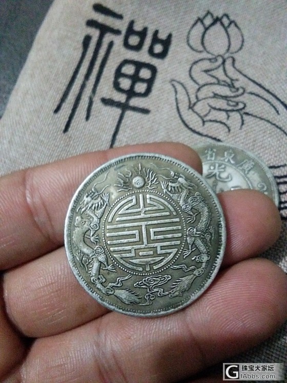 双龙寿字银元_银元