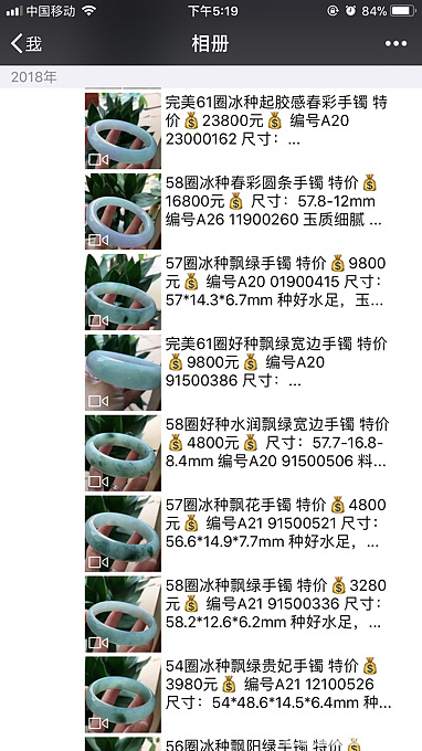 长期批发出售缅甸天然Ａ货翡翠手镯，吊坠和镶嵌件，可代客镶嵌，每件宝贝都附带证书，..._翡翠