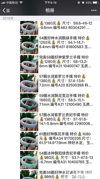长期批发出售缅甸天然Ａ货翡翠手镯，吊坠和镶嵌件，可代客镶嵌，每件宝贝都附带证书，..._翡翠