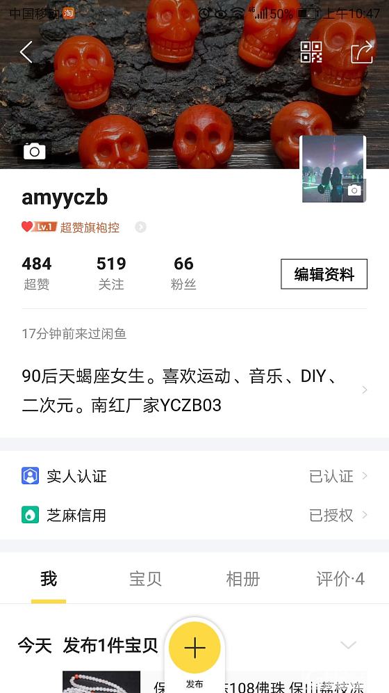 秀秀我的珠宝_珠串南红