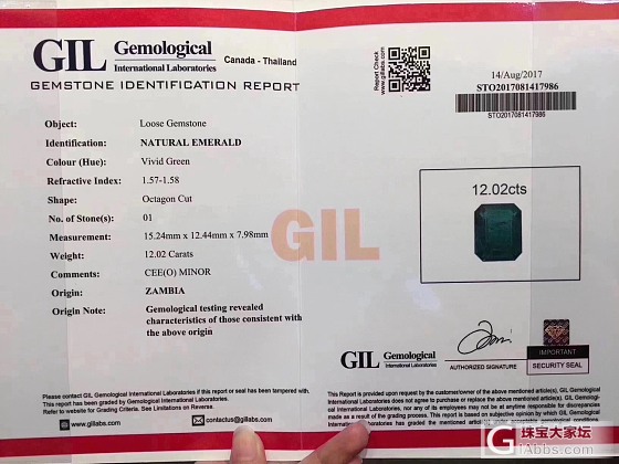 性价比高方型祖母绿🌹🌹石重12.02克拉，国际证书，火彩漂亮晶体好，可提供款式镶..._祖母绿刻面宝石