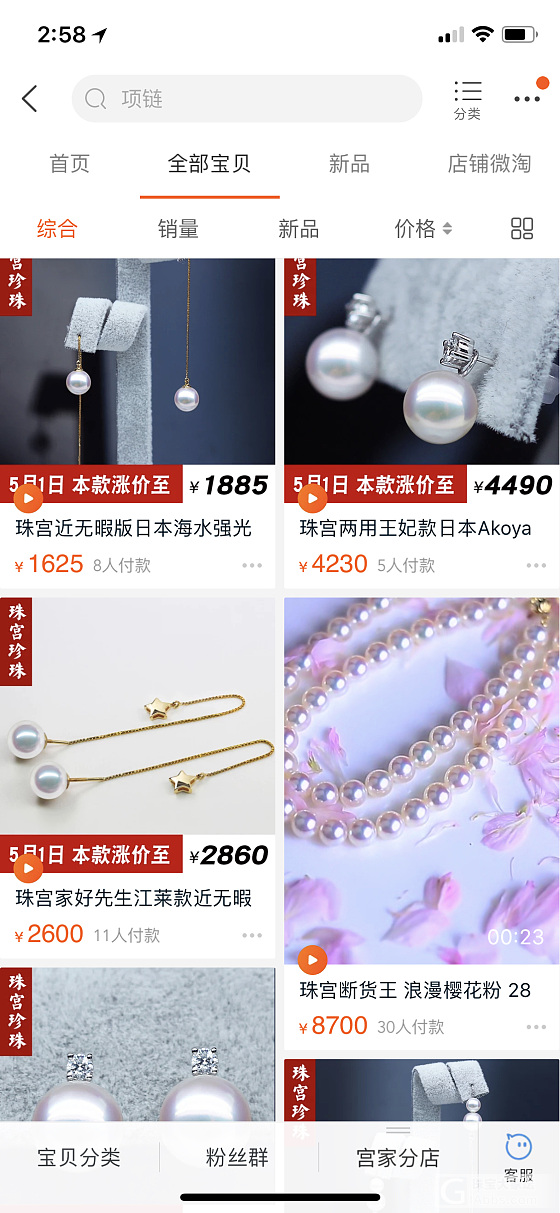 匿名说一下关于珠宫珍珠_珍珠网店商家