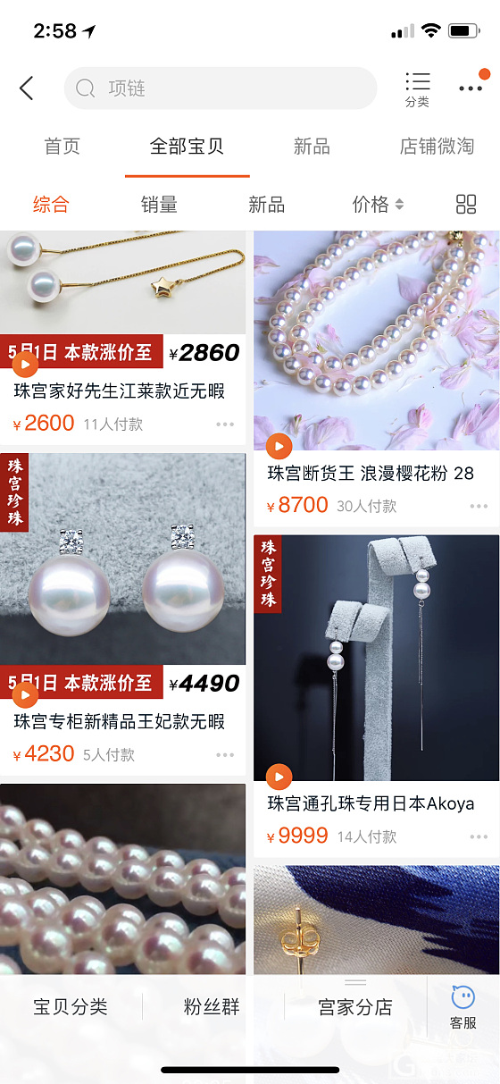 匿名说一下关于珠宫珍珠_珍珠网店商家