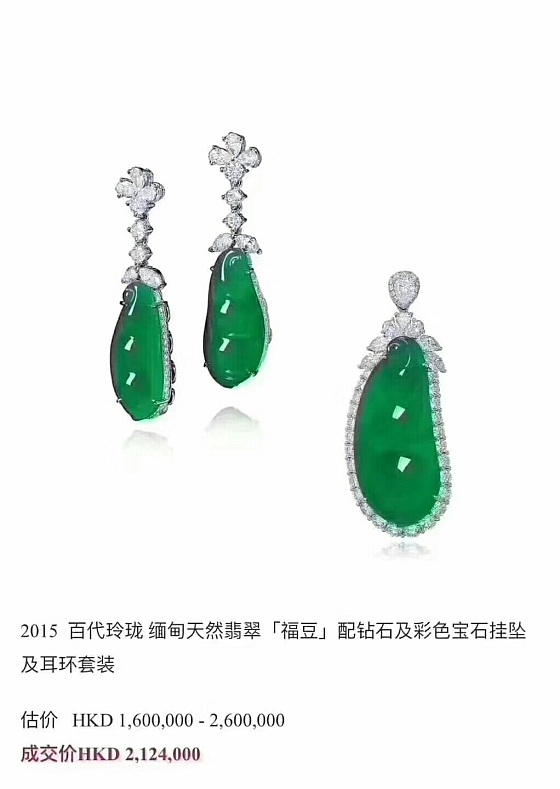 翡翠翡翠翡翠翡翠_翡翠