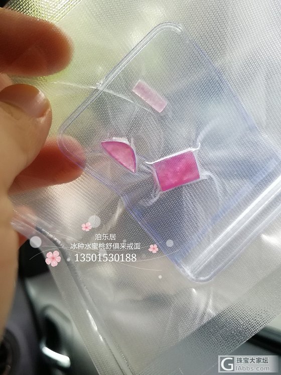 冰种水蜜桃舒俱来戒面欣赏_戒面舒俱来