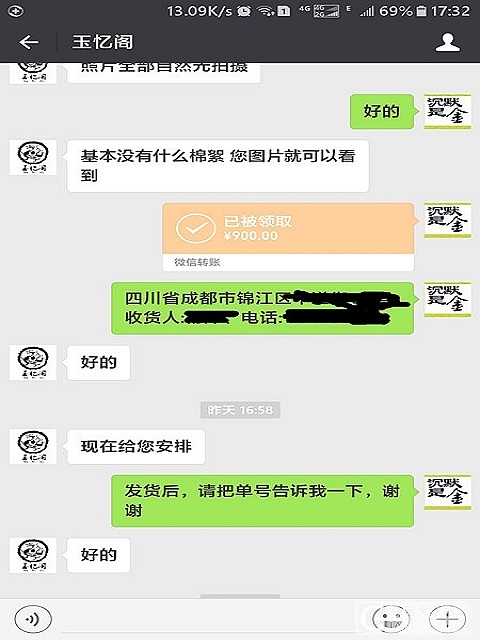 曝光河南南阳一个奸商骗子_微信和田玉