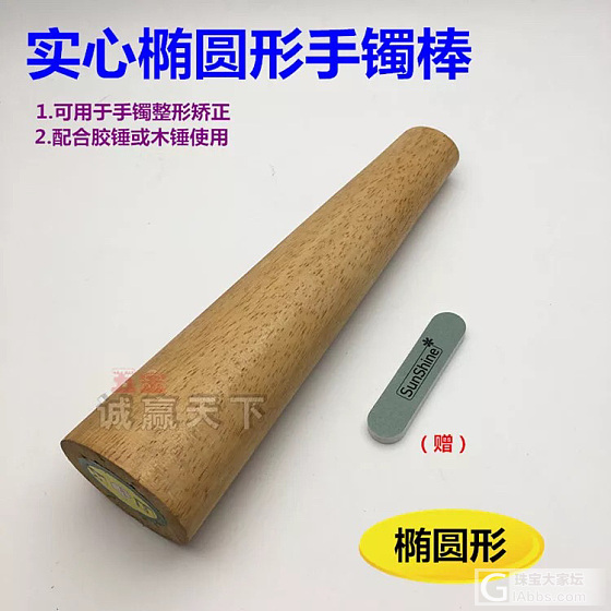 圆形整椭圆形的可行性_工具金