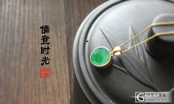 儒意时光镶嵌_镶嵌翡翠