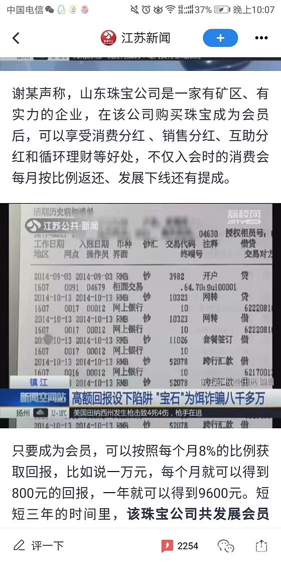 校长和小河玉器，发现一个好东西，这新闻真巧_新闻闲聊