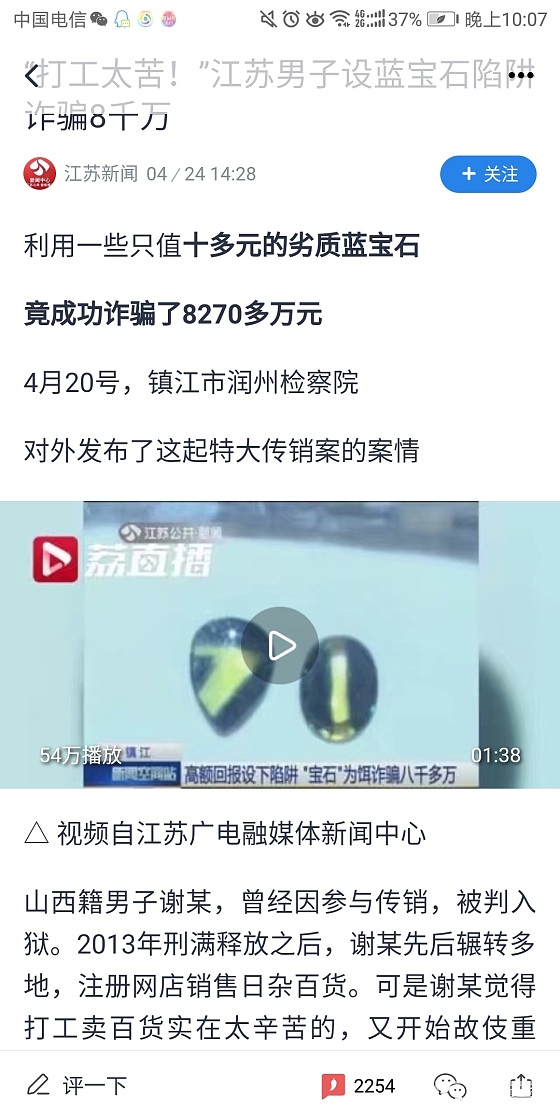 校长和小河玉器，发现一个好东西，这新闻真巧_新闻闲聊