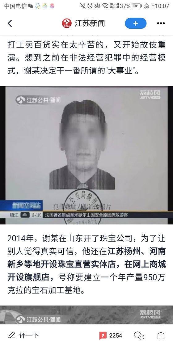 校长和小河玉器，发现一个好东西，这新闻真巧_新闻闲聊