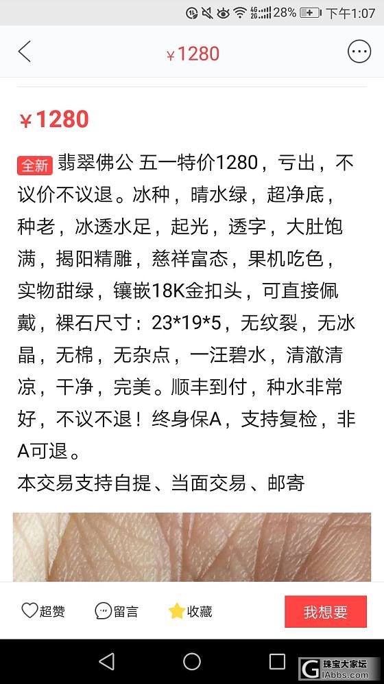 请帮忙看看是翡翠晴水佛吗？_吊坠翡翠