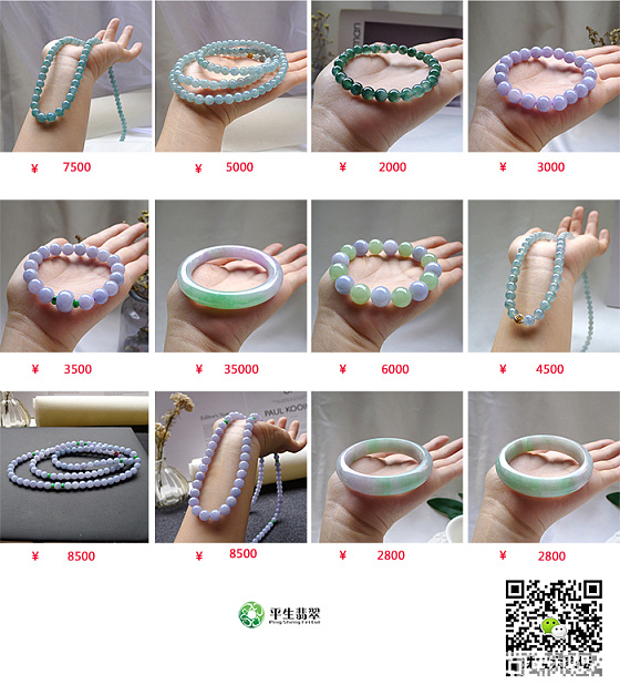 【平生翡翠】预告5月16号早上十点新品 微信号: psfc568_珠串翡翠