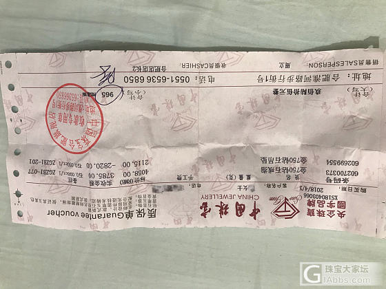 出个闲置_钻石