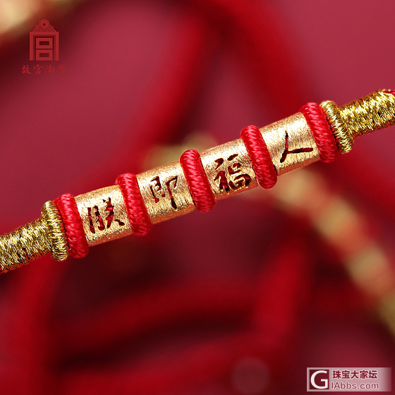 故宫新出的手链好可爱_首饰金