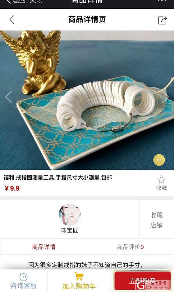 总感觉商家做活动我不买就是亏了！_手镯工具