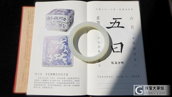 【三千世界】新疆和田籽料牡丹花手镯 内径54.5mm_手镯和田玉