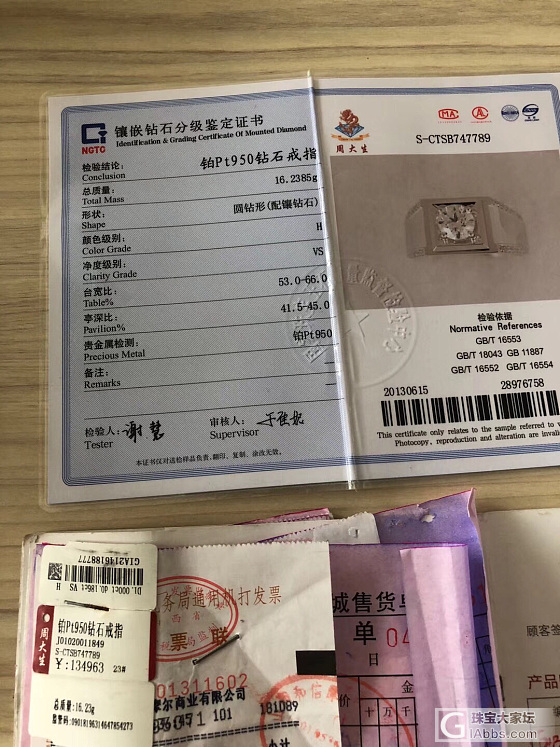 周大生一克拉男戒
全套附件齐全，标签价格13万多，现价52888，价格劲爆。_钻石