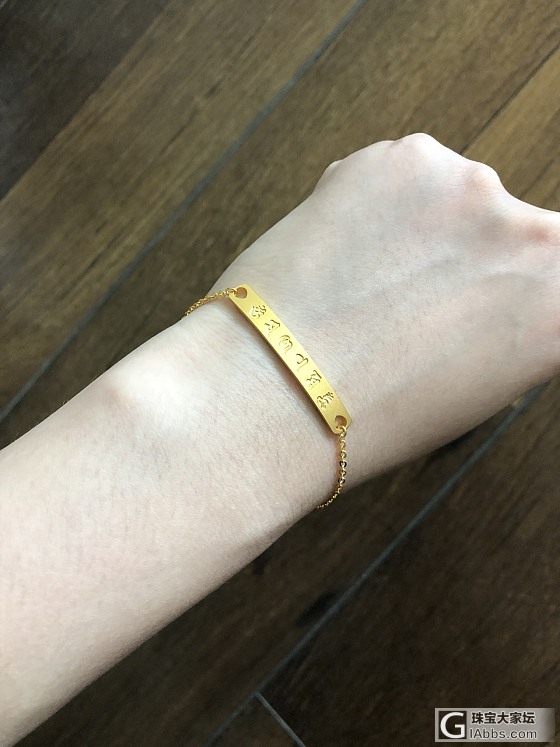 大概算真爱_手链金