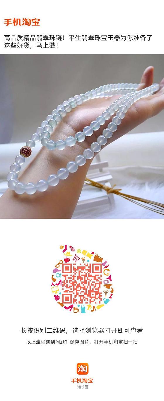 淘宝直播间正在火热进行中，亲们快去围观捡漏啦~_翡翠