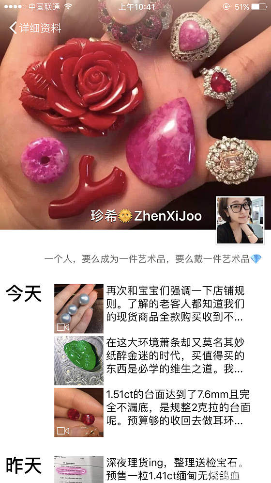 珍希珠宝，仅以此贴给大家提个醒儿～满满的套路，我真是扯不起了～死忠粉勿喷！_商户