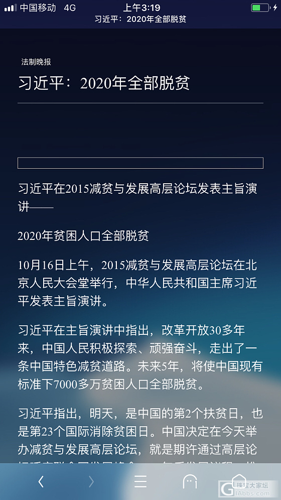 到2020年全国脱贫！为什么我还富不起来呢？