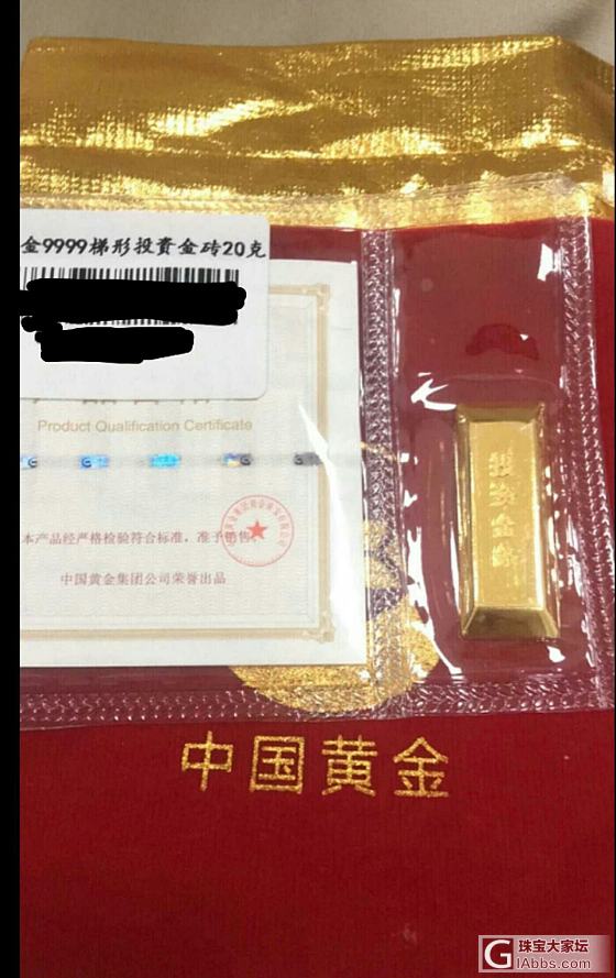 水个红包，我的结婚6周年纪念礼物--金条20g是要多实在啊😂😂😂_金银锭金