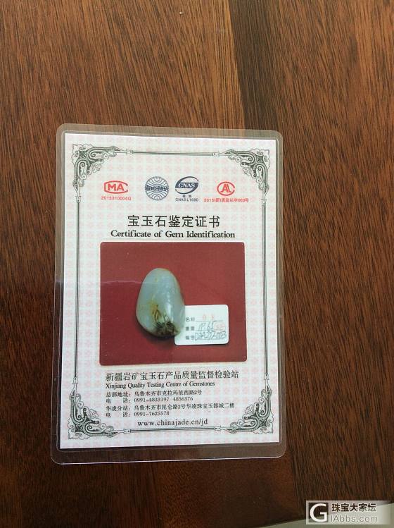 籽料紫罗兰_挂件和田玉