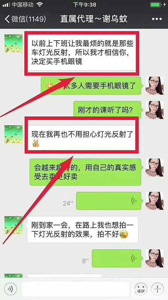 关于护眼