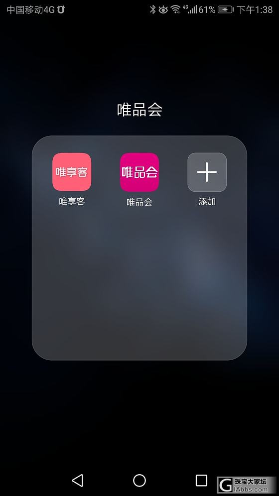 大家指点一下唯品客怎么才能返现_网络平台