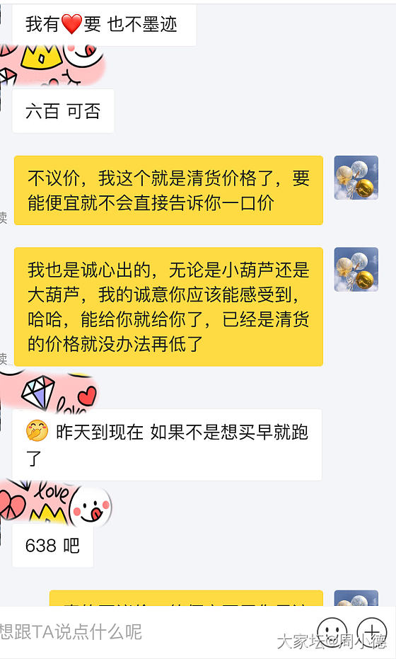 闲鱼第一次拉黑_闲鱼交易趣闻