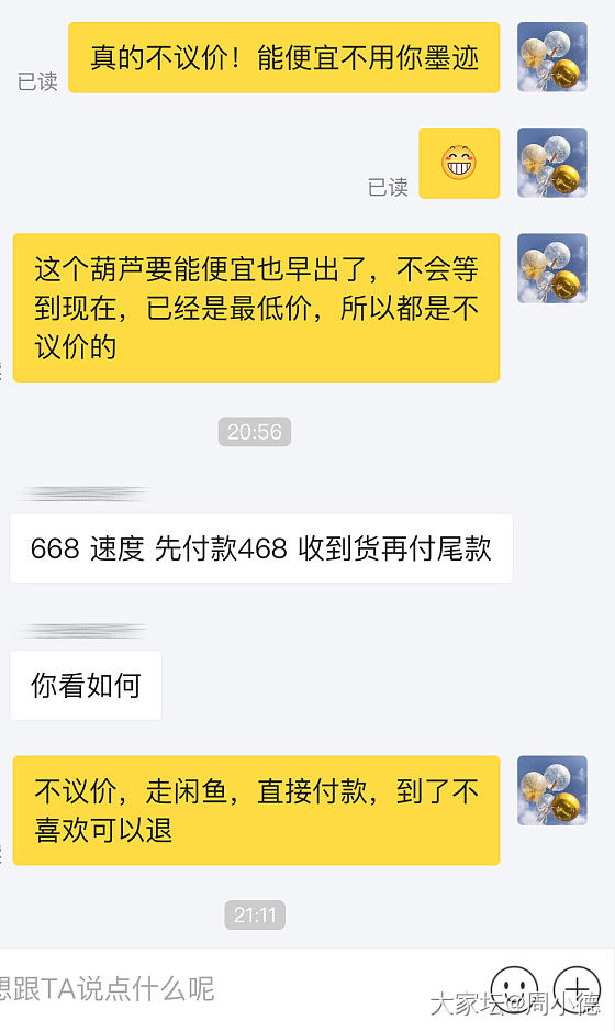 闲鱼第一次拉黑_闲鱼交易趣闻