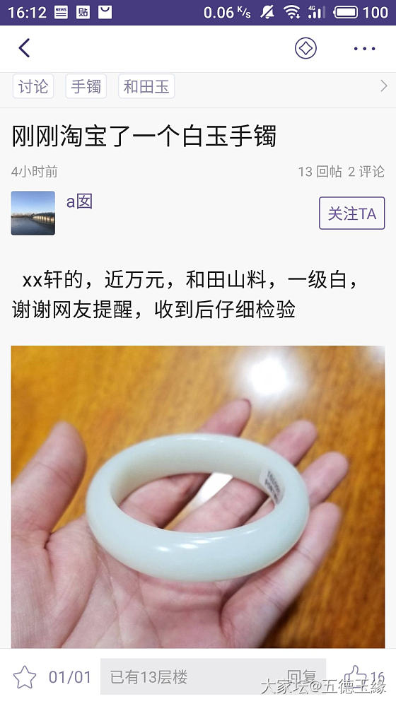 关于和田山料_和田玉