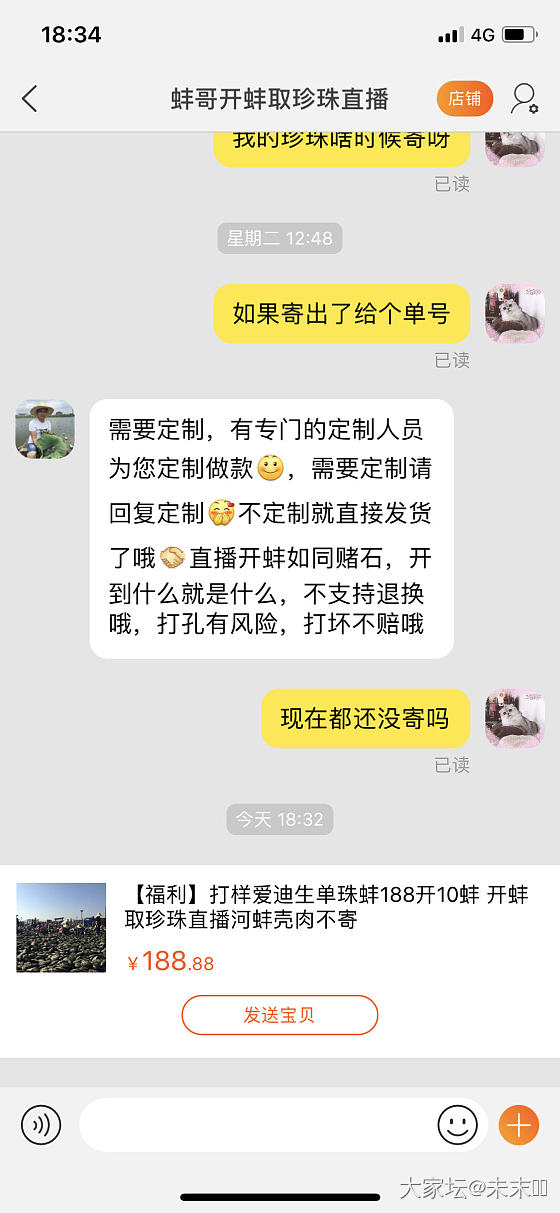 头一次遇见这种情况_珍珠