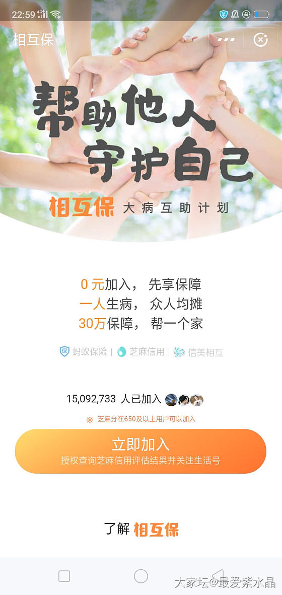 支付宝互相保_支付宝