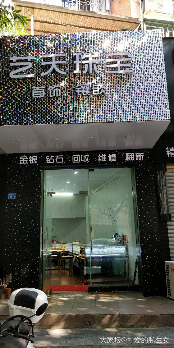 我的镶嵌店铺_金