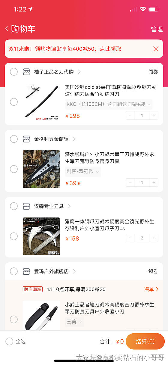 日常番-最近的朋友圈、购物车、着装