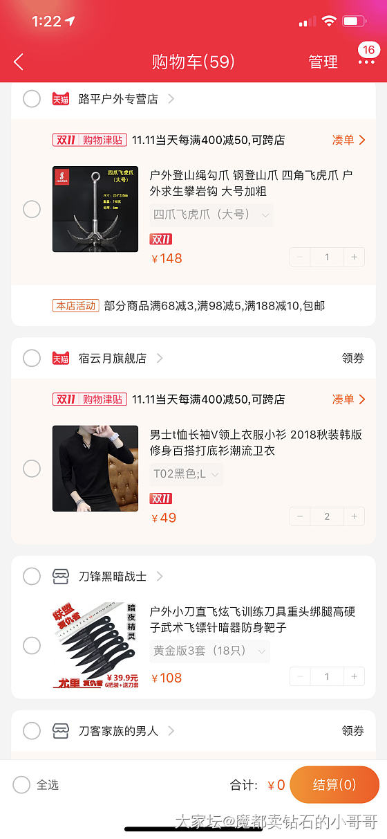日常番-最近的朋友圈、购物车、着装