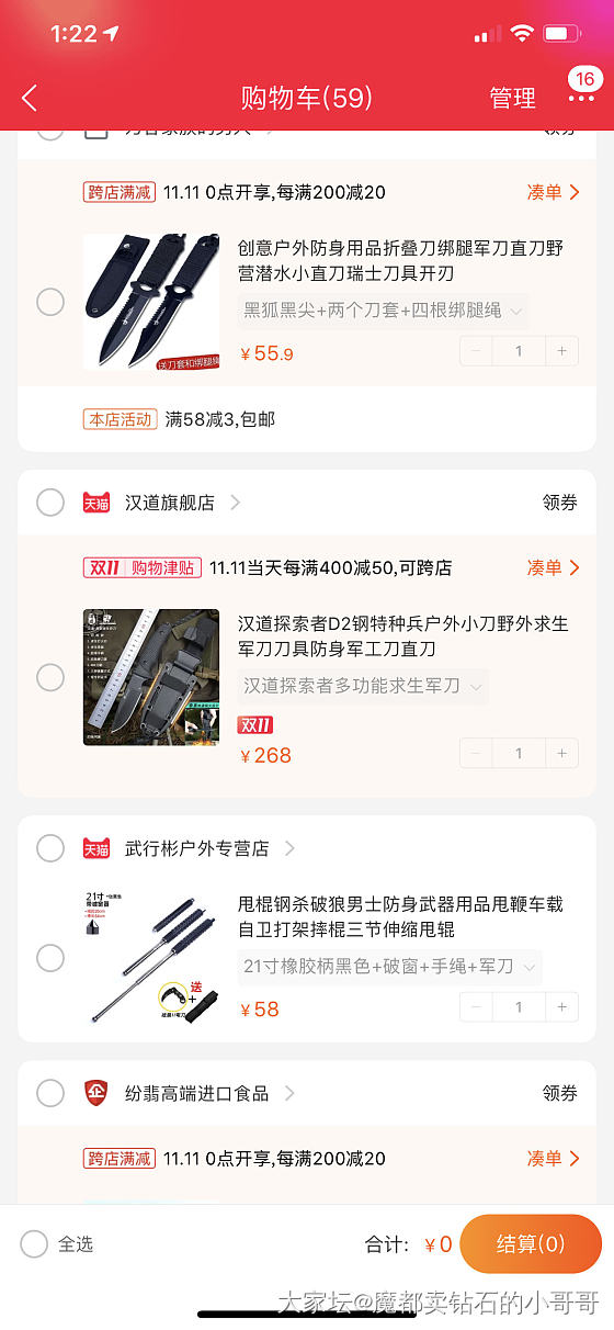 日常番-最近的朋友圈、购物车、着装