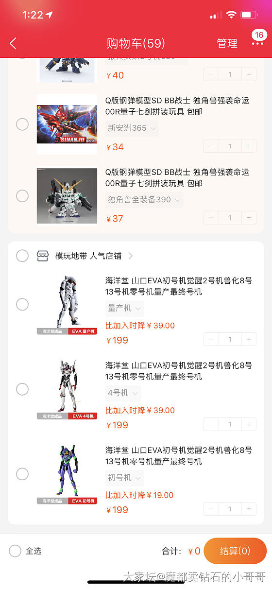 日常番-最近的朋友圈、购物车、着装